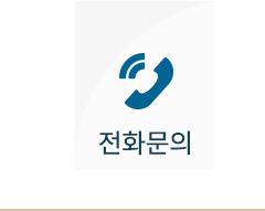 엄지뮤직 전화문의