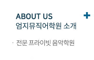 엄지뮤직  소개